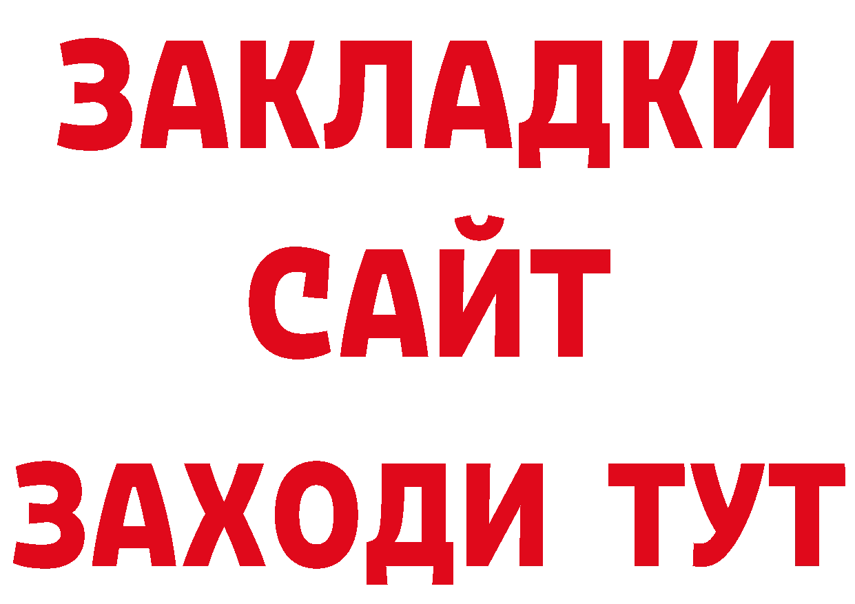 Где купить закладки? даркнет как зайти Биробиджан